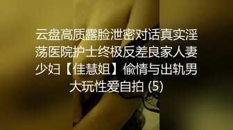 气质短发美女米拉和主人的幸福生活，豹纹开档情趣内裤翘屁股灌肠，深喉上位骑乘抽插高潮喷水，搞完一场再来一场