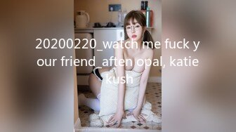 20200220_watch me fuck your friend_aften opal, katie kush