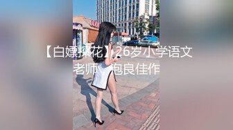 性瘾人妻求大鸡巴