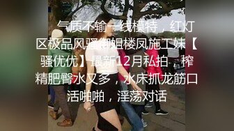 嫖客的自我修养，老金回归【91沈先生】PUA达人忽悠外围小姐姐，格局套路口才了得，暴力啪啪激情一小时