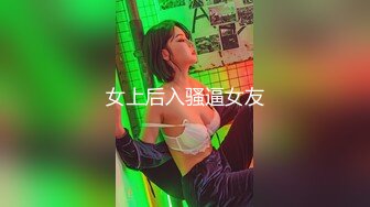 漂亮素颜美女 被操的高潮迭起 满脸绯红 骚叫不停 后入抓着奶子被大肉棒猛怼