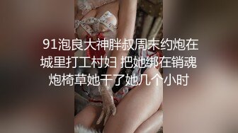 【新片速遞】  ❤️极品反差婊❤️抖音上约出来的性感嫩妹被草得梨花带雨嗷嗷大叫，让金主爸爸爽翻天了！[83.19M/MP4/00:03:04]