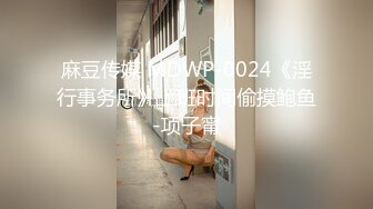 2024.5.17最新秀人网名模，【潘娇娇】核弹巨乳，超大尺度福利5V 90P，极品大奶子突出一个震撼