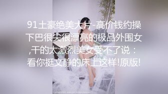 苗条身材性感美女蜜桃美臀，振动棒插得小穴湿湿，夹着双腿掰穴，美腿极度诱惑