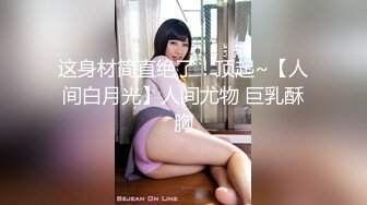 【新速片遞】小哥出租屋干白嫩的小女友的白虎B干腻了⭐想玩点新花样干她的屁眼