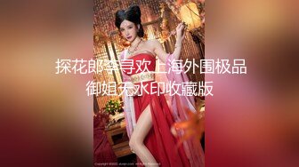 ✈重磅尤物新女神下海被干✈10小时【纯天然巨乳鲍汁】操爽G奶御姐！超级超级漂亮~ 【 38V】 (7)