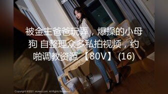  性感白虎长相不错的小美女被炮友干到逼疼，‘再干一炮’，‘啊，不要啦’，‘你会啊，拿棒棒插我’对白有意思！