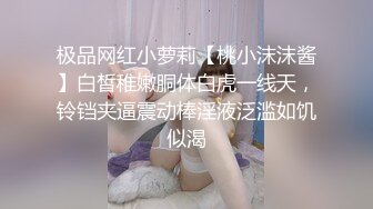 酒店高清偷拍乐橙精品❤️身材高挑的美女大学生