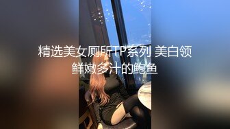 商场女厕全景偷拍两位漂亮小姐姐的肥美小黑鲍鱼