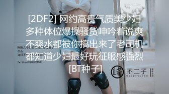 [2DF2] 宁波某电视台美女刘苏苏第2季开裆裤袜啪啪[BT种子]