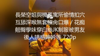 超清纯极品反差女友【希妹兒】身材哇哇棒~啪啪口交,精品自拍，艹到眼神迷离，表情销魂！