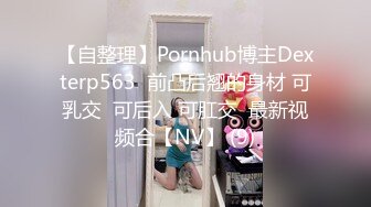 【自整理】Pornhub博主Dexterp563  前凸后翘的身材 可乳交  可后入 可肛交  最新视频合【NV】 (9)