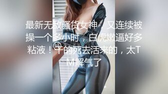 STP29534 极品眼镜妹小鱼干！外表甜美骚的很！撩起短裙隔着内裤摸穴，开档丝袜后入美臀，正入猛操很享受 VIP0600