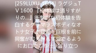 [259LUXU-1604] ラグジュTV 1600 『初体験は通りすがりの…』衝撃的な初体験を告白するグラマラスボディなオトナ女子が登場！巨根を前に興奮が抑えきれず愛でるようにお口でご奉仕…聳り立つ