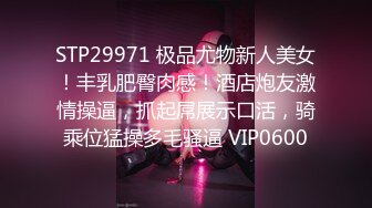 STP29971 极品尤物新人美女！丰乳肥臀肉感！酒店炮友激情操逼，抓起屌展示口活，骑乘位猛操多毛骚逼 VIP0600