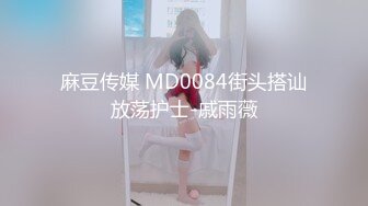 【新速片遞】  ✅白嫩甜妹✅很嫩很甜美的绝世小美女，馒头粉逼，这叫床声没几个男人受得了啊，清纯小仙女表情够骚