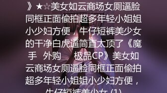 【原创国产精选】南京骚比又来扬州，更骚了