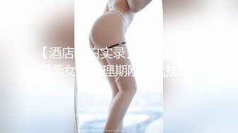 【泄密流出】小伙酒店开房花重金找高中学妹啪啪啪 完美露脸 (2)