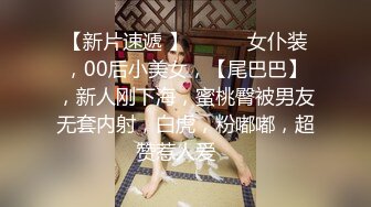 探花小海哥酒吧搭讪的美女 看着挺骚还在装矜持推倒连干两炮