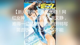 【新片速遞】《开发探索》170CM高个美女，等了很久要狠狠操，镜头插嘴深喉，顶级大白屁股，大力深插撞击肥臀很Q弹1080P高清横版