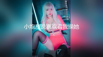 91MS-009.陈悠悠.童颜少女AV志愿.喜欢人兽交渴望激烈性爱.91制片厂