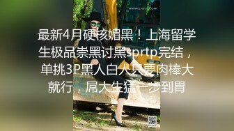 2/22最新 周末约出来吃饭兼职外送操上大胸女老师顺理成章拿下了VIP1196