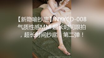 跟哥们3P老婆，前面吃着后面插着，第一次就很享受