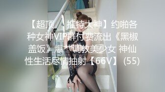 顶级女神 简美炸【甜腻小喵M】带跑友回家被操内射 爽爆了 (1)