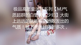 Onlyfans 极品白虎网红小姐姐NANA⭐精液搜查官2-驯狗师⭐4K原档