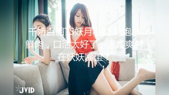 STP22146 国产AV情景剧【漂亮女仆妹妹??塞着遥控跳蛋睡着淫水一直流忍不住偸偸插进去猛干内射】