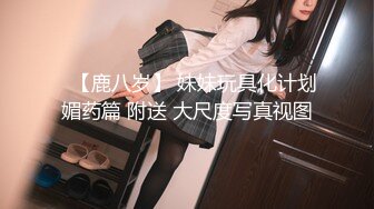 【新片速遞 】 这样的肉臀肥逼谁能不爱呢❤️土豪敲打着这Q弹无比的屁股，真是爽透了！