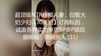 顶级身材反差露脸！卖原味又好色高颜大奶推特女神【困困狗】私拍，各种不雅淫态紫薇露出啪啪被健身男友无套内射 (15)