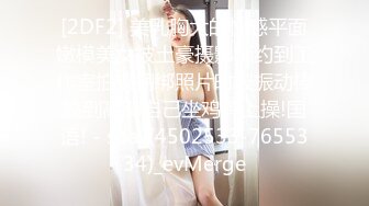 [2DF2] 美乳胸大的性感平面嫩模美女被土豪摄影师约到工作室拍摄捆绑照片时被振动棒搞到高潮自己坐鸡鸡上操!国语! - soav(4502533-7655334)_evMerge