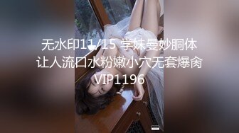 极品露脸女神究极泄密！爆炸无敌美巨臀极品网红小姐姐【悠悠花】道具紫薇，这屁股简直让人欲罢不能