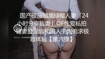 超顏值極品女神〖狐不妖〗 黑絲雙馬尾主打的就是一個反差，撅高高屁股主動用小穴溫暖