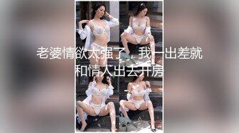 花季少女 为了金钱心甘情愿轮流脱衣展示粉穴 说那只逼嫩就操那个 场面淫乱不堪 逼逼个个超粉嫩