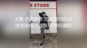 云盘高质露脸泄密！清纯漂亮美少女被老司机男友出租房调教成小母狗，日常抠B玩肏妹子又痛又爽的嗲叫1