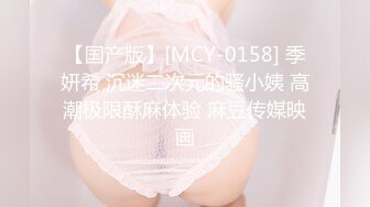 麻豆传媒MAN-0003不能触碰的爱情-钟宛冰【MP4/330MB】