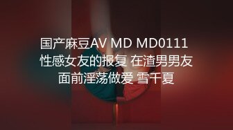 叫声可射，后入翘臀拍屁股