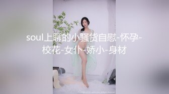 ★☆《极品反差骚女》★☆白皙长腿大奶子喜欢养猫的推特女神【性爱者PD】最新解锁，除了干就是干瘦弱的弯屌男快被榨干了 (15)