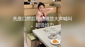 【全城选妃】探花约了个苗条妹子，先做服务按摩乳推大力猛操呻吟，很是诱惑喜欢不要错过