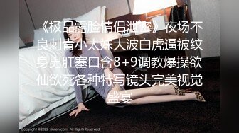 【新片速遞】   ❤️√ 【推特 绿帽淫妻网红 Coco的绿夫日记】 共享淫妻 肥逼少妇 