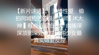   小婊寻欢，3000网约极品外围女神，兼职瑜伽教练，人照合一，D罩杯美乳大长腿，香艳刺激难得佳作