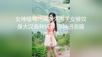 【精品裸舞】超可爱清楚女生【安安老师/anbabyovo】抖音裸舞