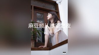 ❤️√一群姐妹淫乱6P，春宫现场 啊啊啊不要不要 你内射了，被操到尿尿