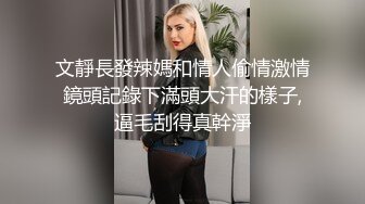 【冈本龟田一郎】韵味十足骚女，口活一流爽翻，骑上来猛坐，张开双腿爆操