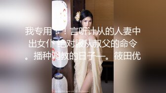 【新片速遞 】 巨乳美乳 骚货 爽不爽 摇头 不想每天只吃小鸡巴了 虽然小但还是很想要 真想偷偷找个只做爱的大鸡鸡男友 