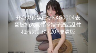 香蕉视频 xjx-0101 反差萌妹主动勾引-陈可萱