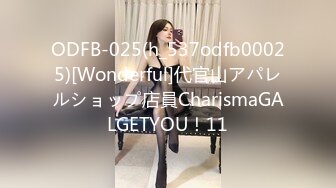 ODFB-025(h_537odfb00025)[Wonderful]代官山アパレルショップ店員CharismaGALGETYOU！11