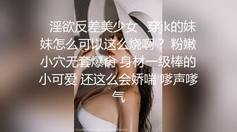 【AI高清2K修复】【步宾寻花】约啪仙女系外围，穿上JK制服装很是诱惑，颠鸾倒凤，看点满满